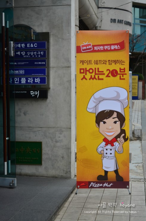 한국피자헛서초 이미지