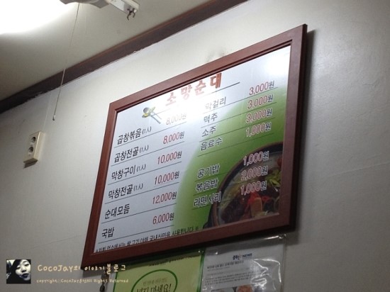 소망순대 이미지