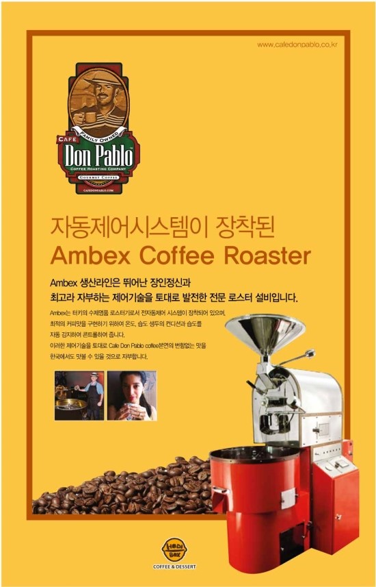 카페단파블로 이미지