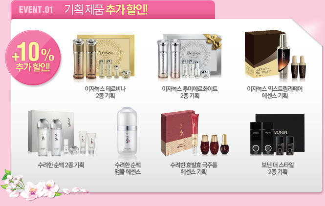 보떼화장품 이미지