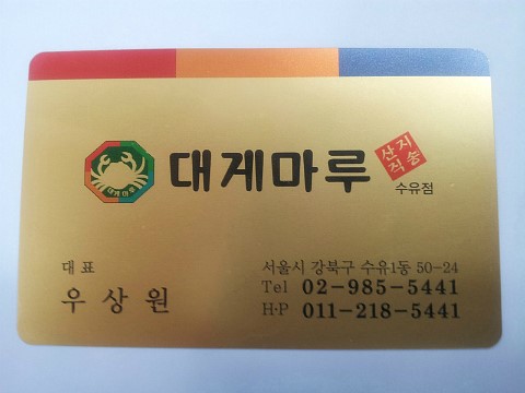 대게마루 이미지