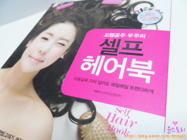 윤헤어스토리 이미지