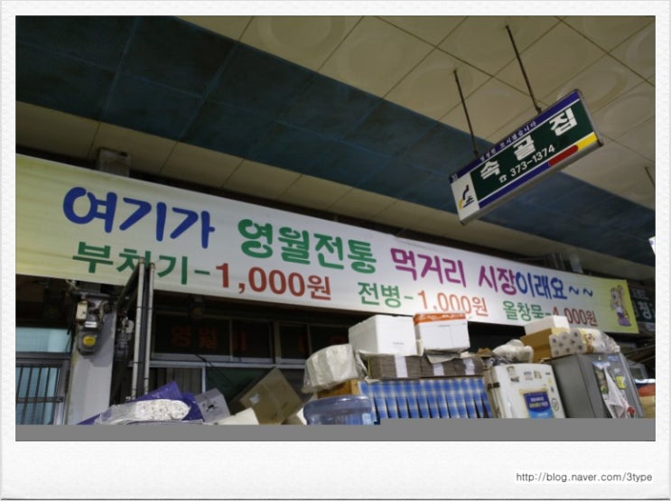 정선메밀부치기 이미지