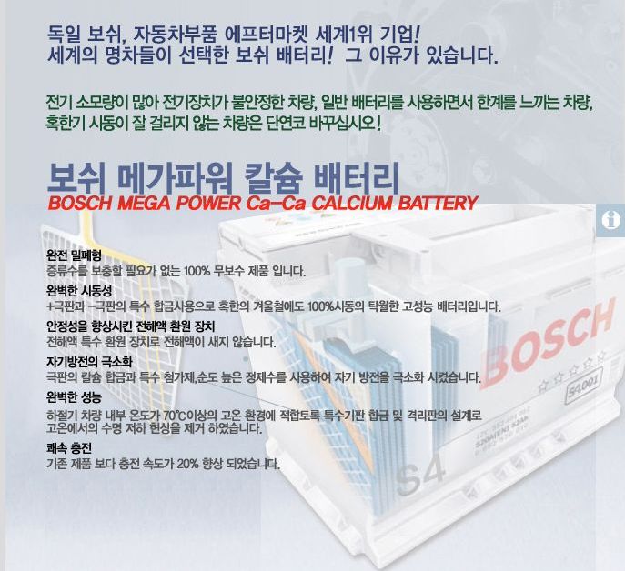 성북자동차밧데리할인매장 이미지