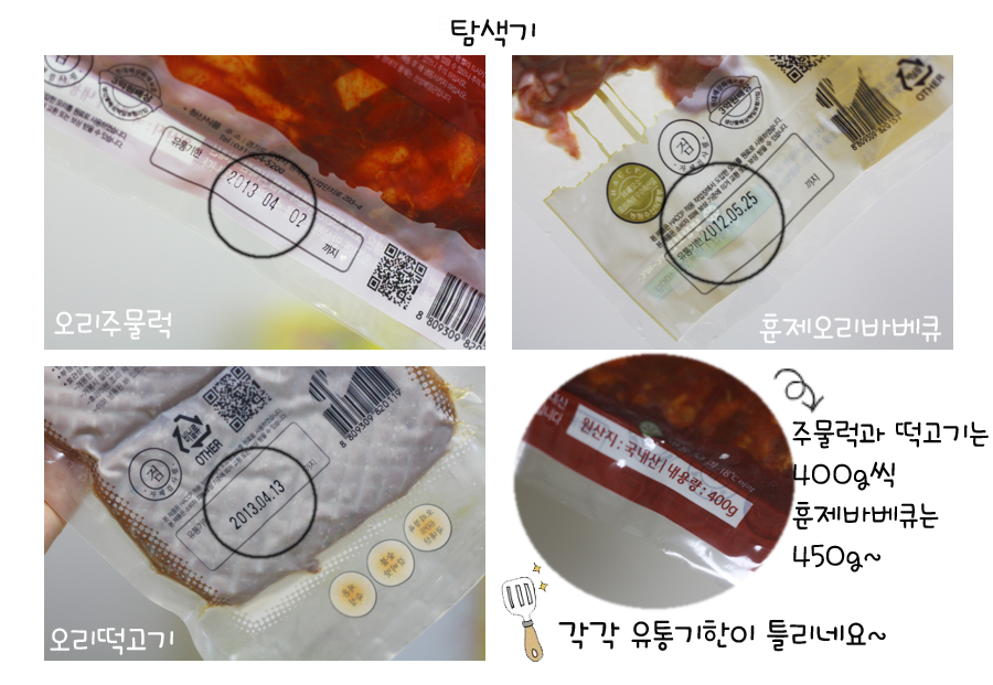 진미유황오리 이미지