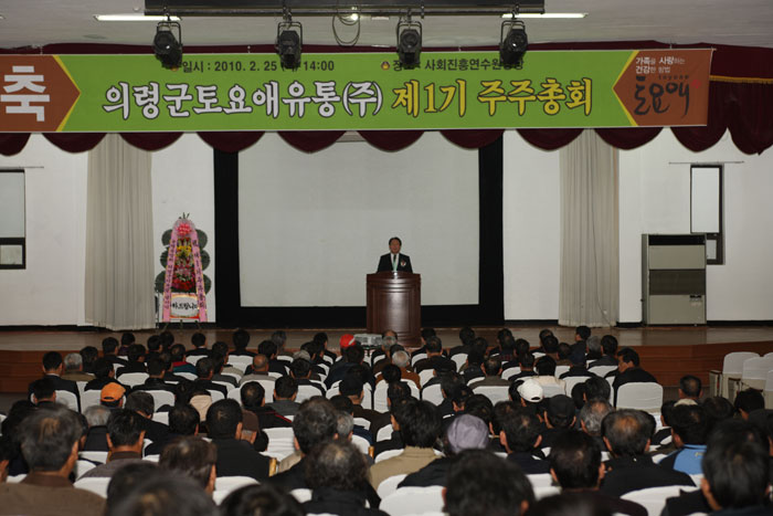 농업회사법인의령군토요애유통(주) 이미지