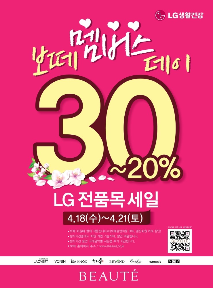 보떼뷰티플렉스 이미지