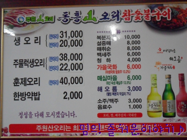 오리참숯불구이 이미지