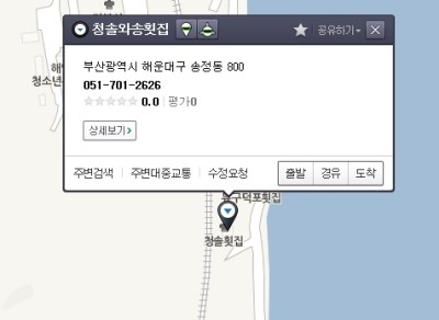 청솔횟집 이미지