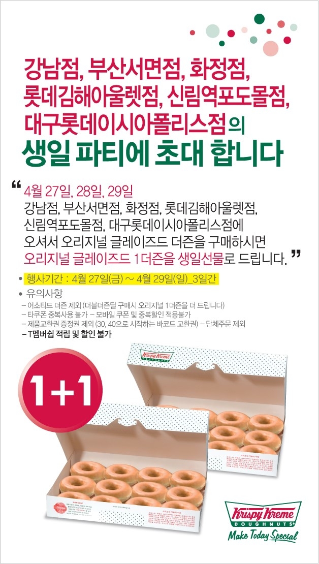 크리스피크림 김해아울렛점 이미지