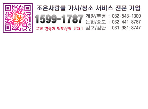 조은파출부 이미지