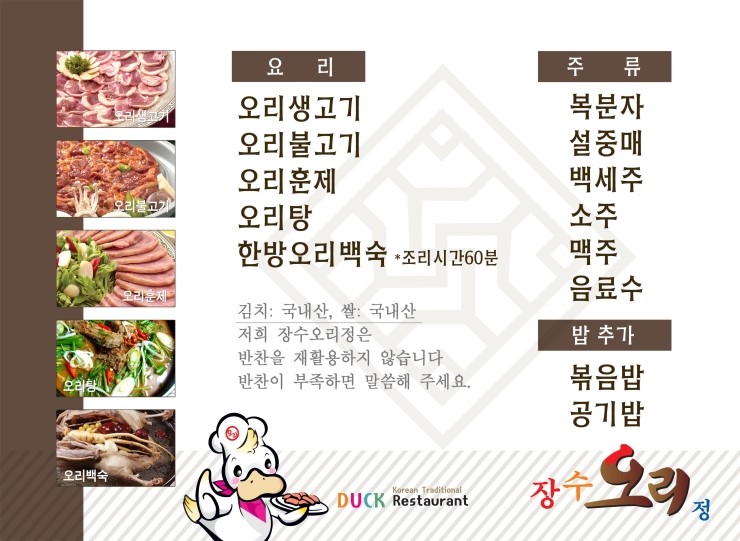 오리정 이미지