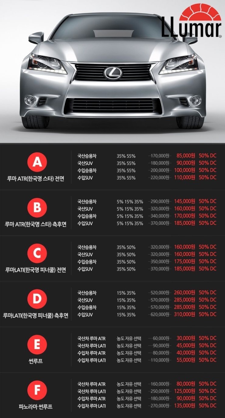 명가루마썬팅 이미지