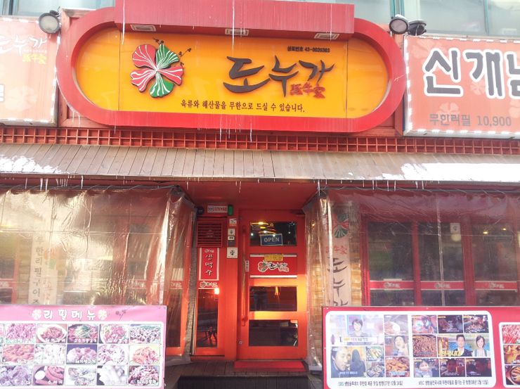 도누가 이미지