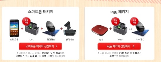드라이빙ON 이미지