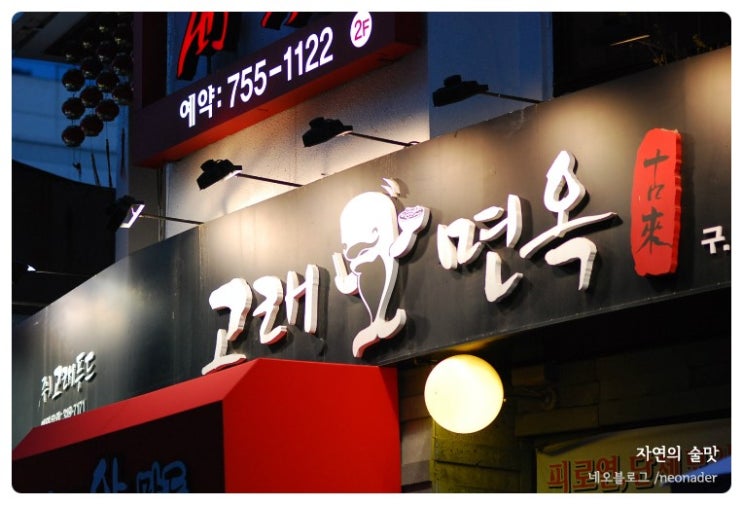 (주)고래푸드 이미지