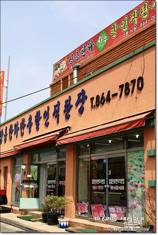 장흥한라한우식당 이미지