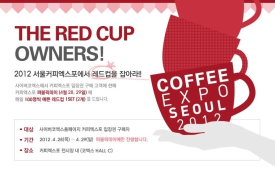 2012커피 이미지