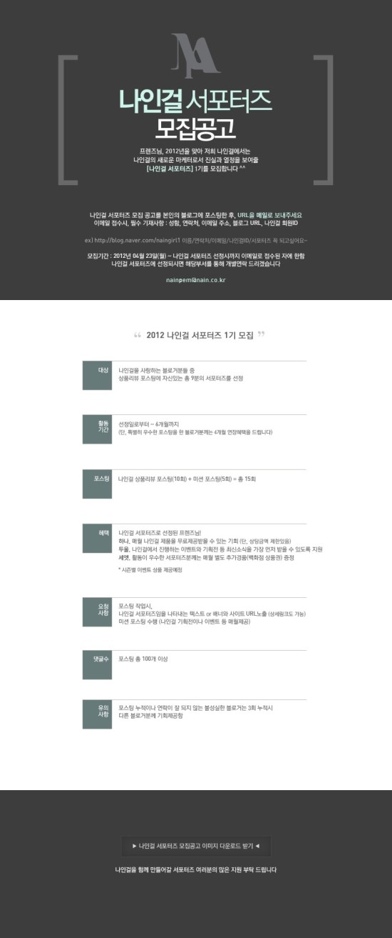 나인걸 이미지