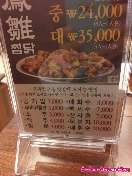 메가찜닭 이미지