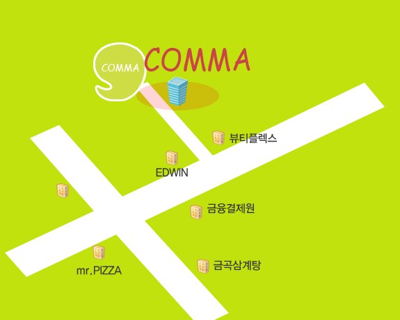 콤마[comma] 이미지