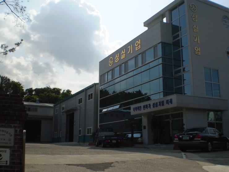 (주)성실기업 이미지