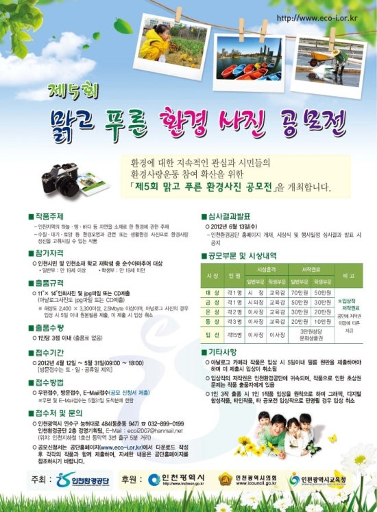 맑고푸른환경 이미지