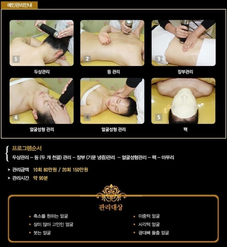 작은얼굴에스테틱 이미지