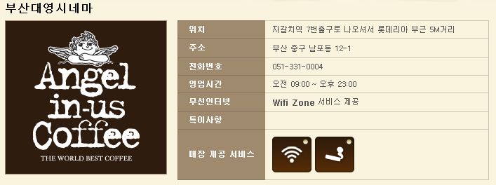 엔제리너스부산 이미지
