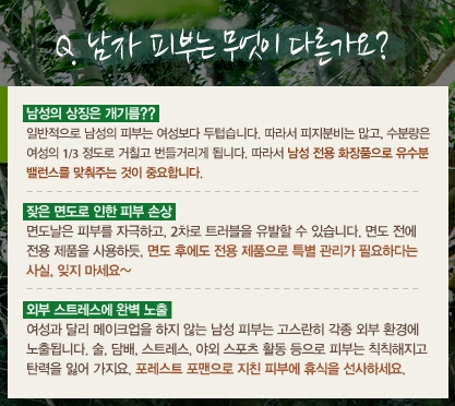 숲바디&스킨 이미지