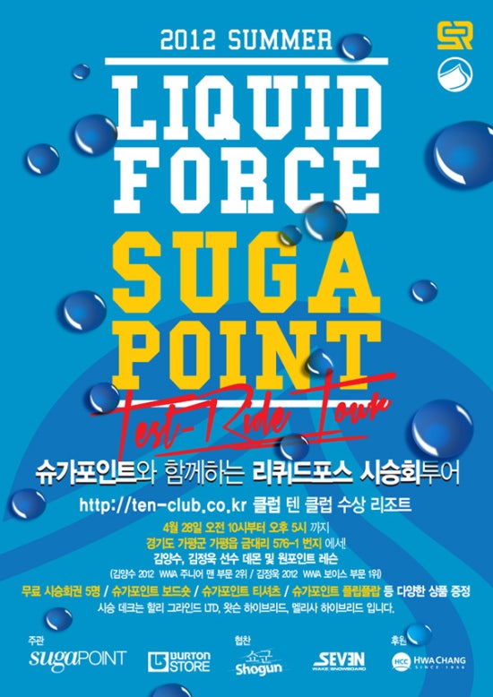 리퀴드포스 이미지