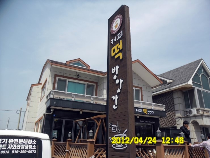 회산떡방앗간 이미지