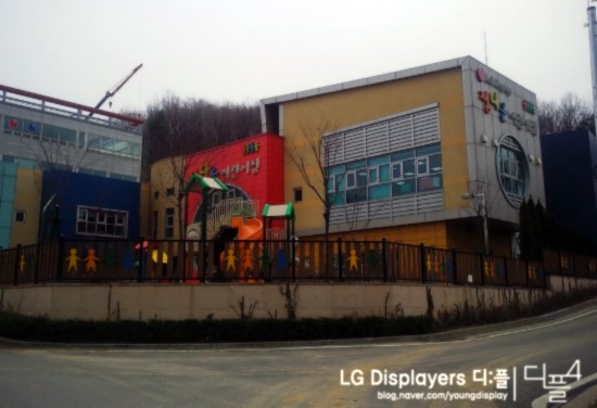 LG Display 정다운 어린이집 이미지