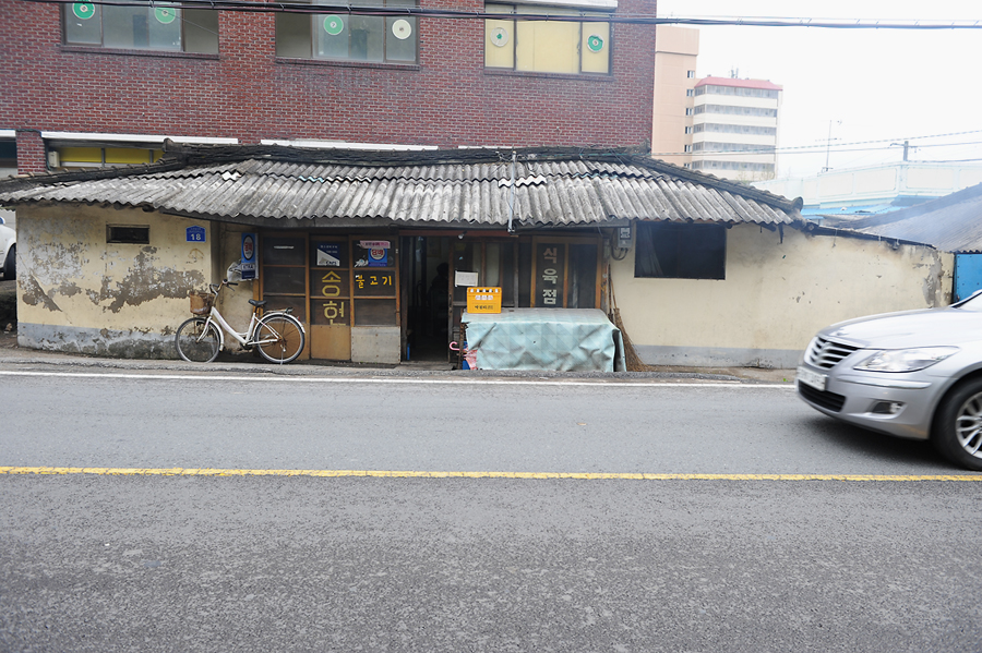 정오식육점 이미지