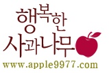 사과나무떡집 이미지