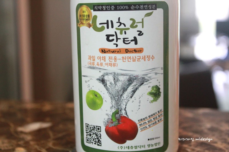 네츄럴과일야채 이미지