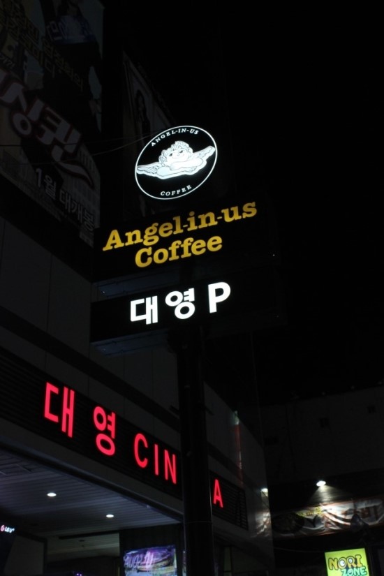 엔제리너스부산 이미지