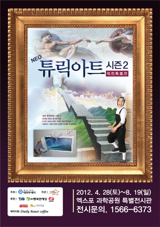 에스아트컴퍼니 이미지
