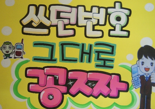 핸드폰가게 이미지