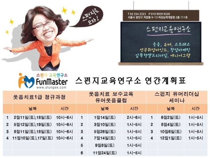 스펀지교육연구소 이미지