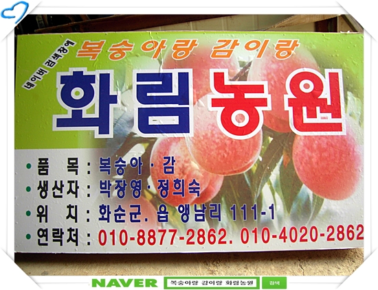 화림농원 이미지