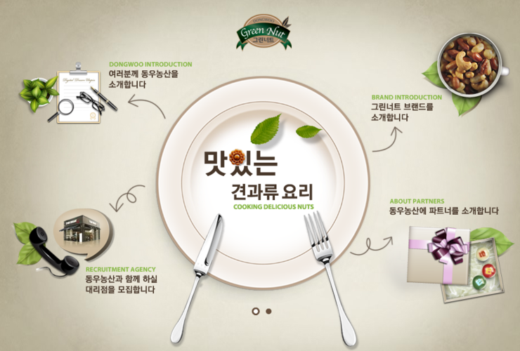 동우농산(주) 이미지