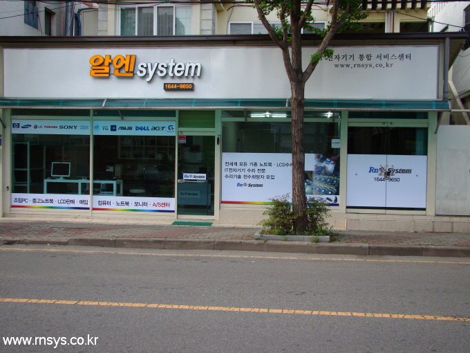 알엔시스템 이미지