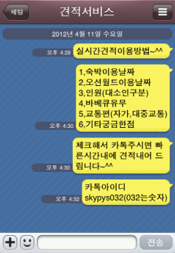 봄향기펜션 이미지