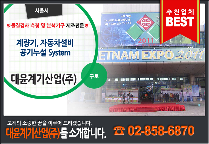 대윤계기산업(주) 이미지