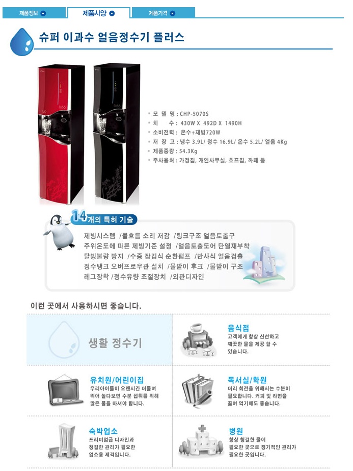 정수기플러스 이미지