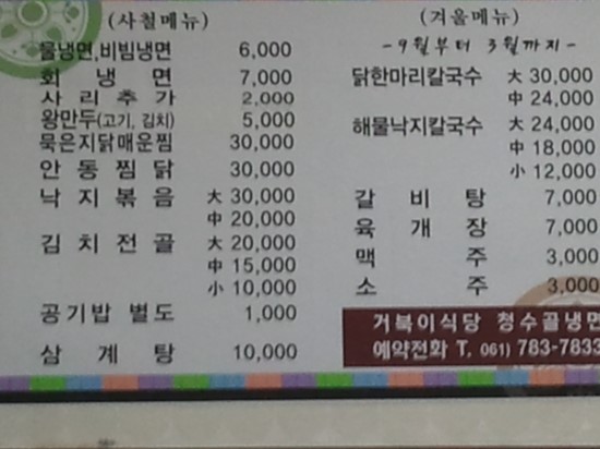 청수골식당 이미지