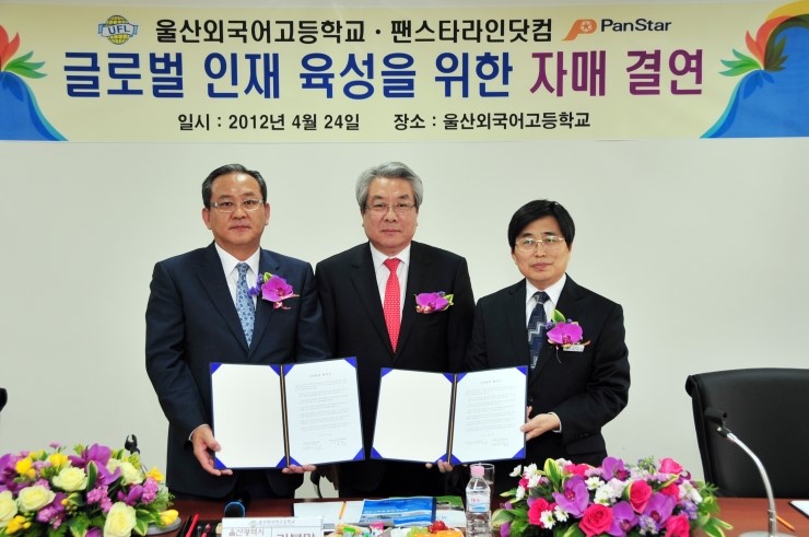 (주)팬스타라인닷컴 이미지