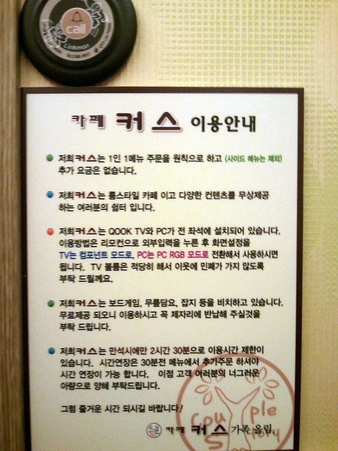 스토리PC카페 이미지