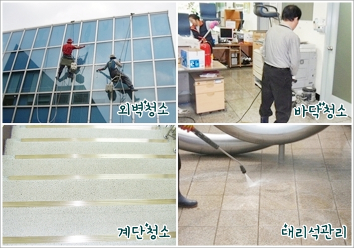 (주)한성건물관리 이미지